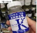 Kusakabe 環保型油彩除去劑 100ml/250ml
