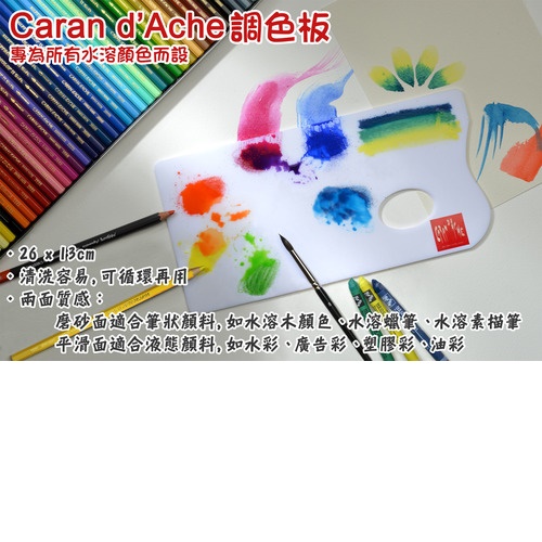  CREATIVE ART MATERIALS Caran D'ache Palette Aquarelle  (117.103) : Arts, Crafts & Sewing