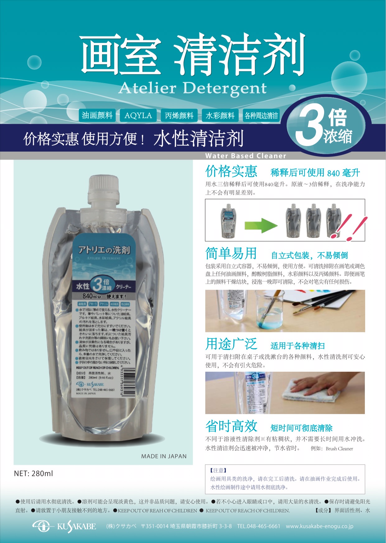 atelier-detergent.jpg