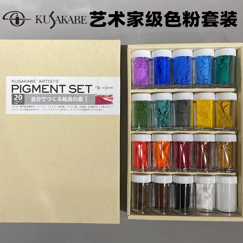pigment-set-1-5.jpg